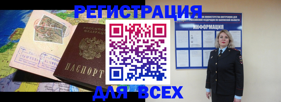 купить прописку в Колпашево