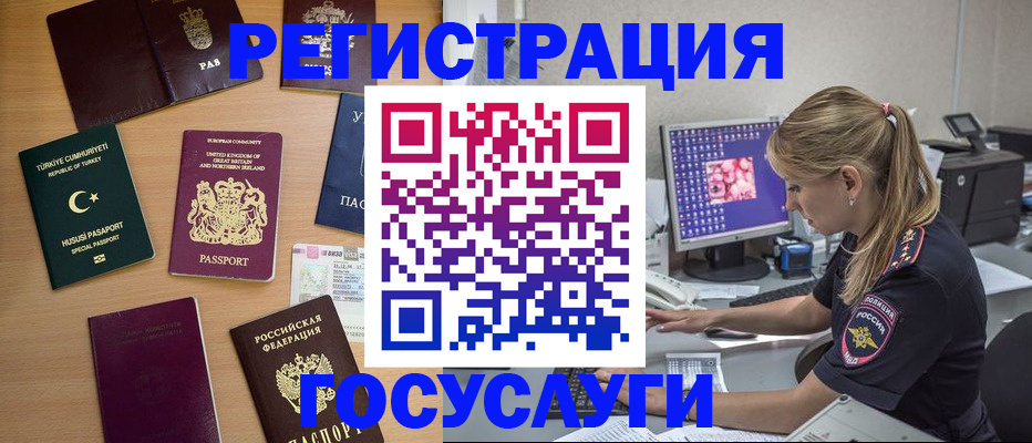 прописка для школы в Колпашево