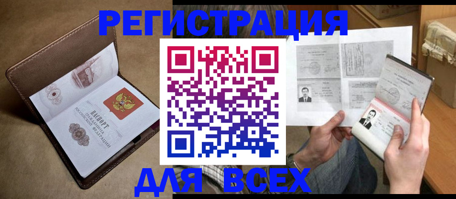 временная регистрация поиск в Колпашево