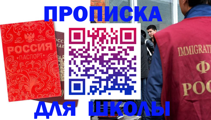 временная регистрация адрес в Колпашево