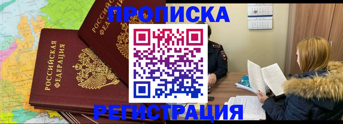 временная регистрация поиск в Колпашево