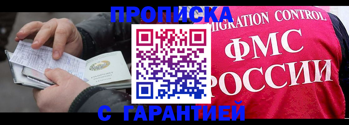 миграционный учет в Колпашево